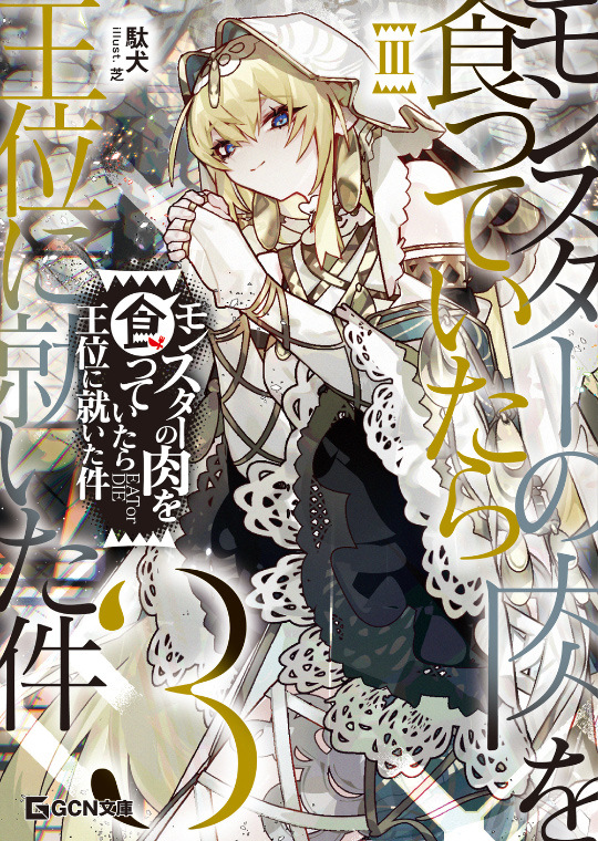 ③