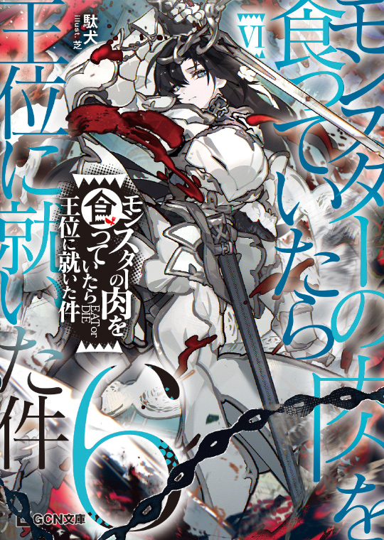 ⑥