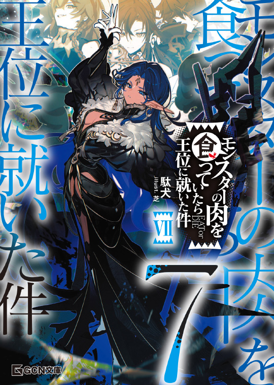⑦